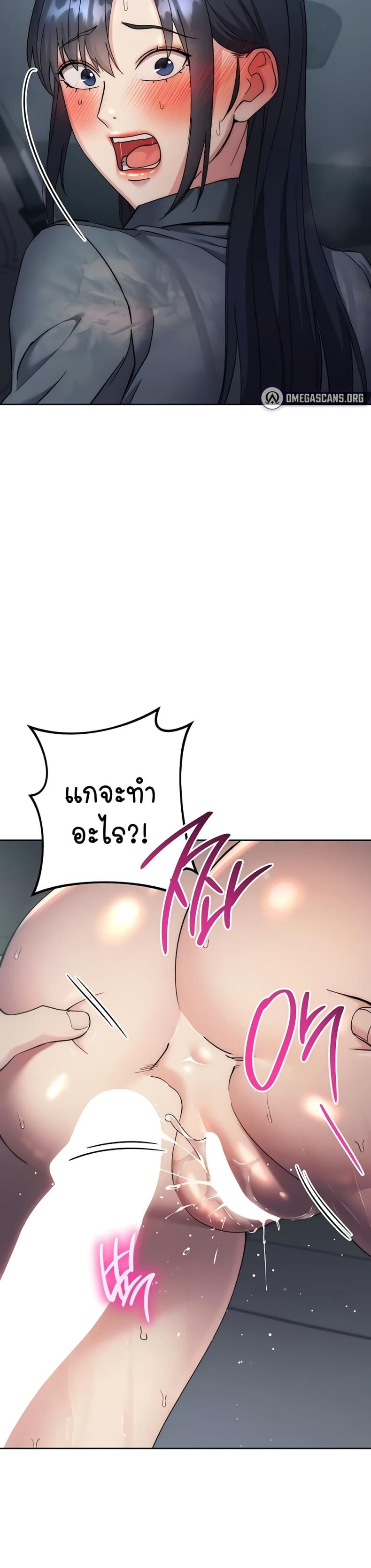 Outsider: The Invisible Man - หน้า 28