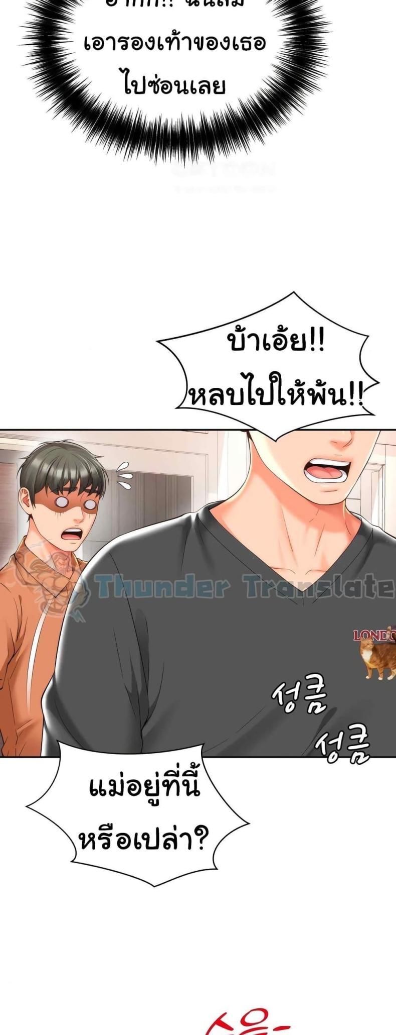 Friend’s Mom Is Mine - หน้า 26