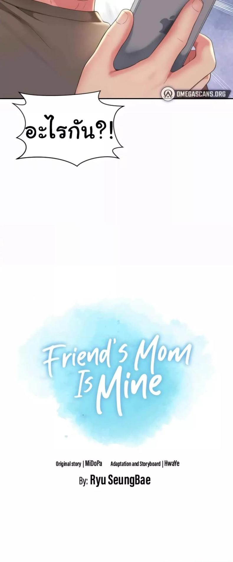Friend’s Mom Is Mine - หน้า 2