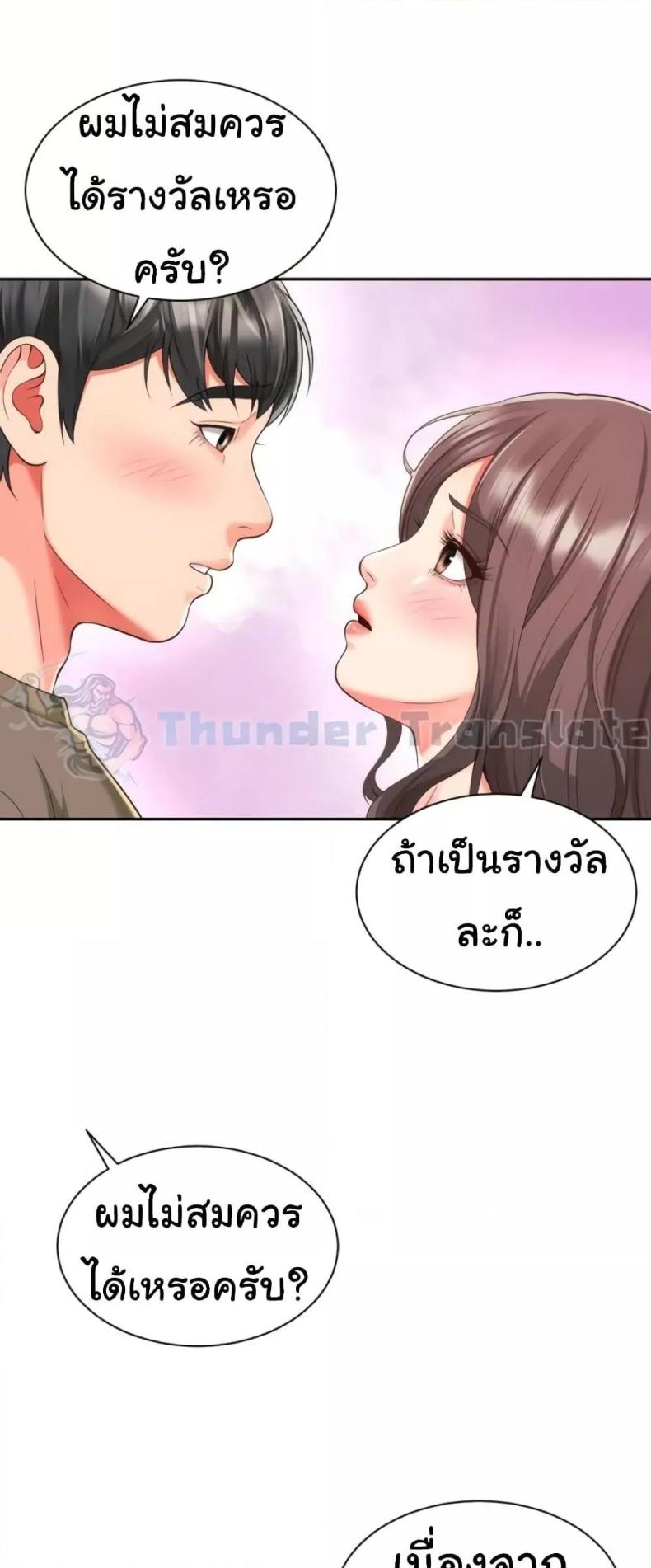 Friend’s Mom Is Mine - หน้า 24
