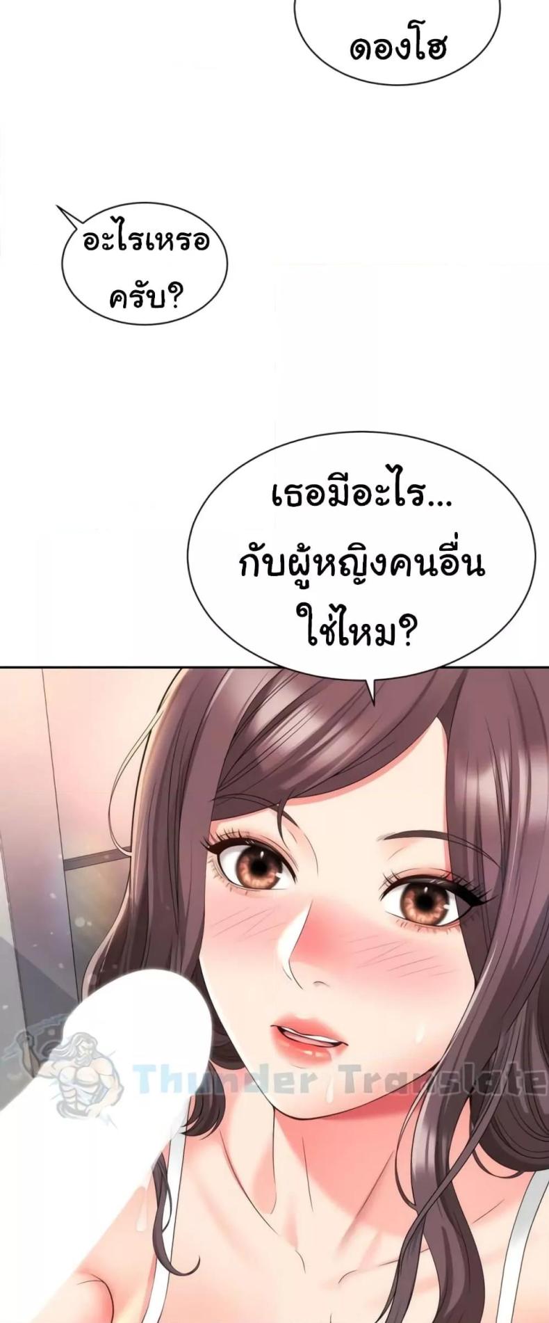 Friend’s Mom Is Mine - หน้า 32