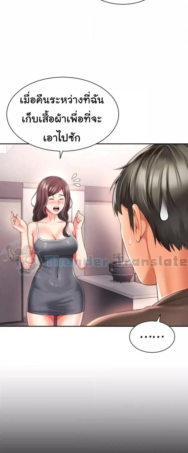 Friend’s Mom Is Mine - หน้า 4