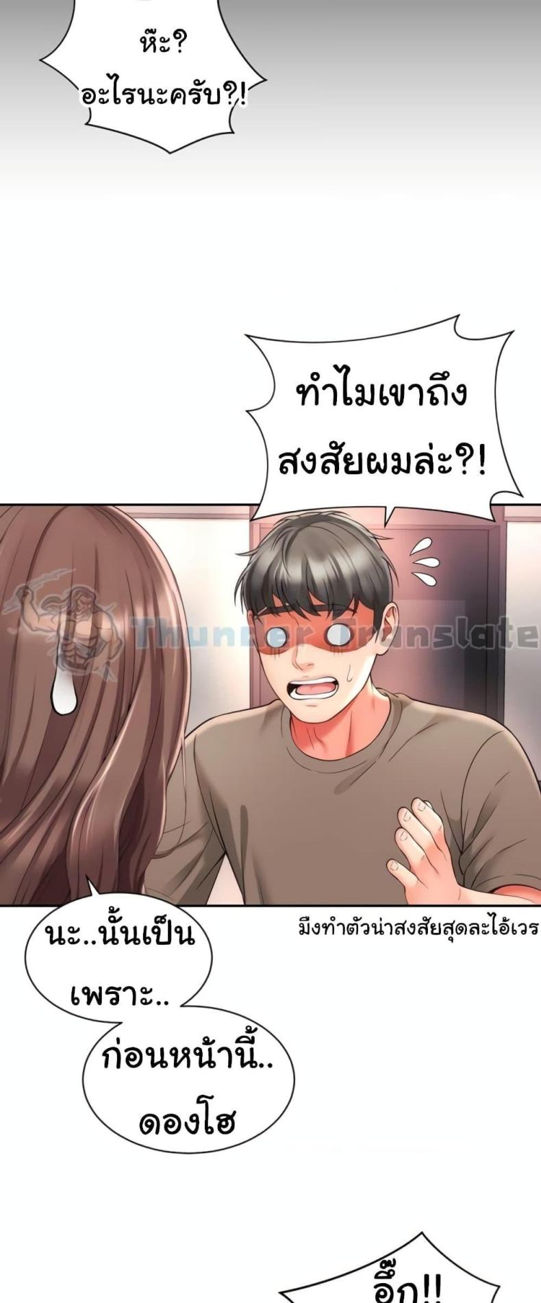 Friend’s Mom Is Mine - หน้า 9