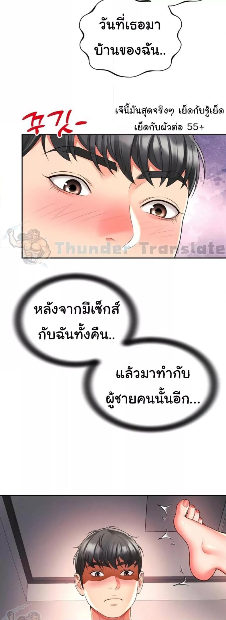 Friend’s Mom Is Mine - หน้า 10