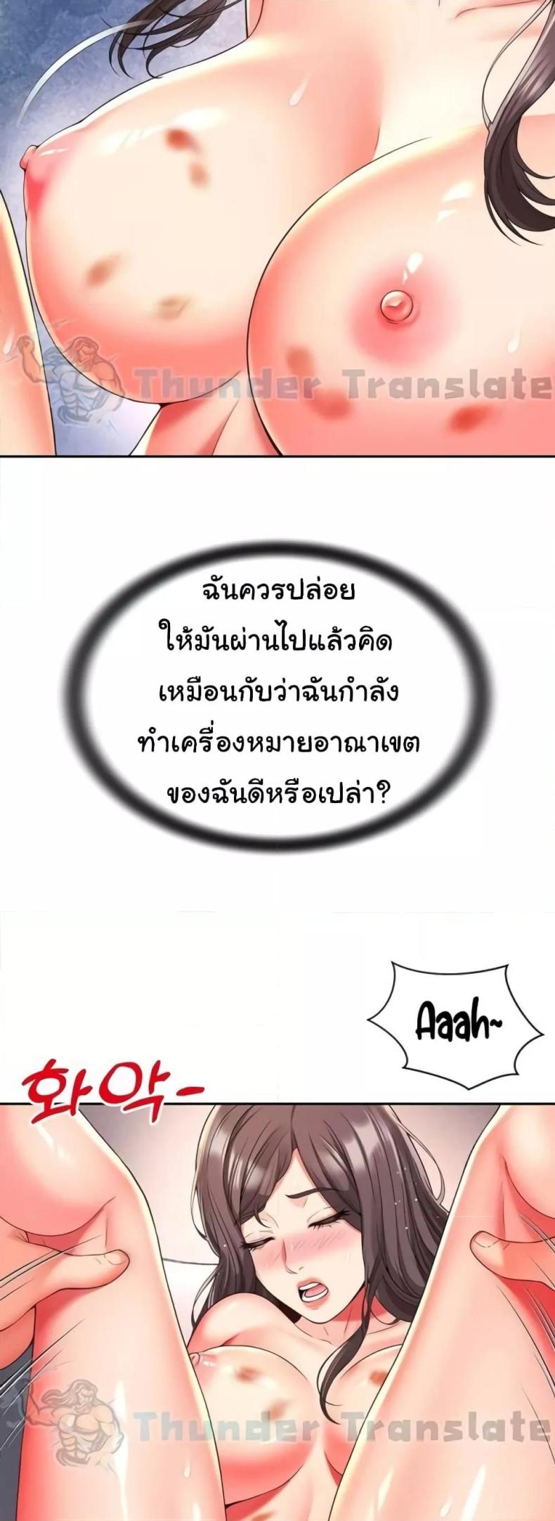 Friend’s Mom Is Mine - หน้า 12