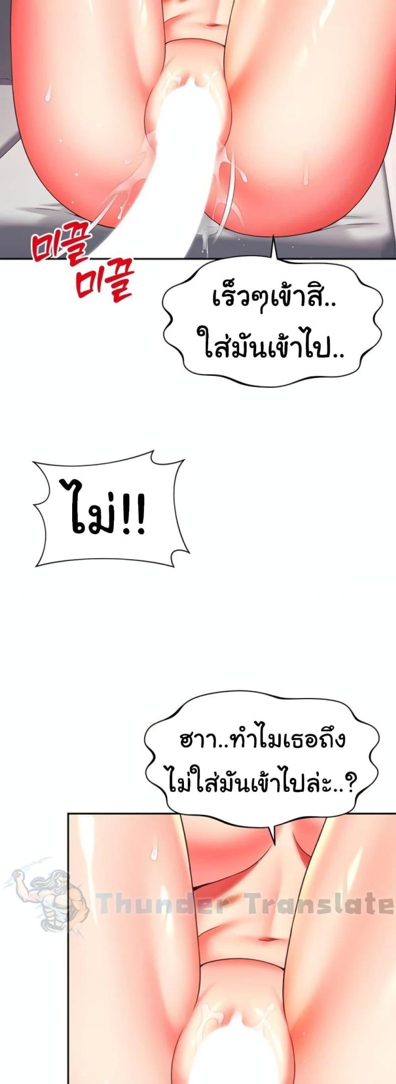 Friend’s Mom Is Mine - หน้า 13