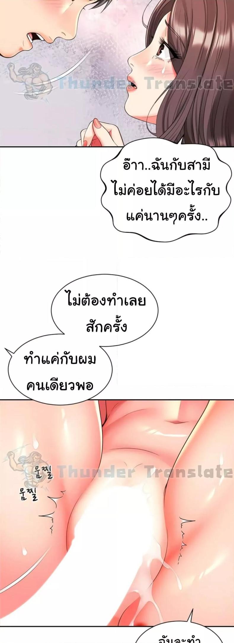 Friend’s Mom Is Mine - หน้า 16