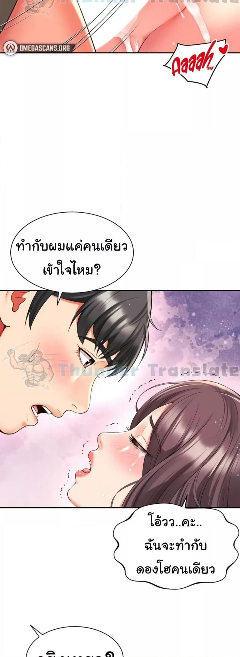 Friend’s Mom Is Mine - หน้า 19