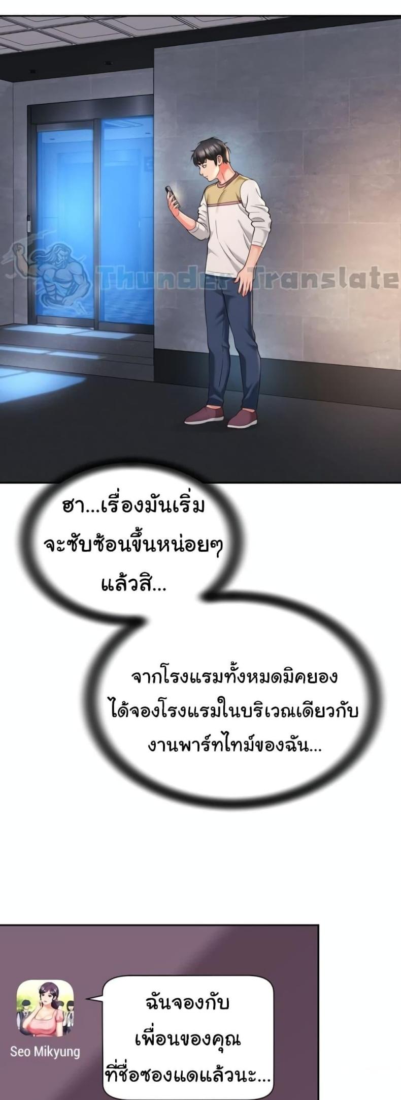 Friend’s Mom Is Mine - หน้า 28