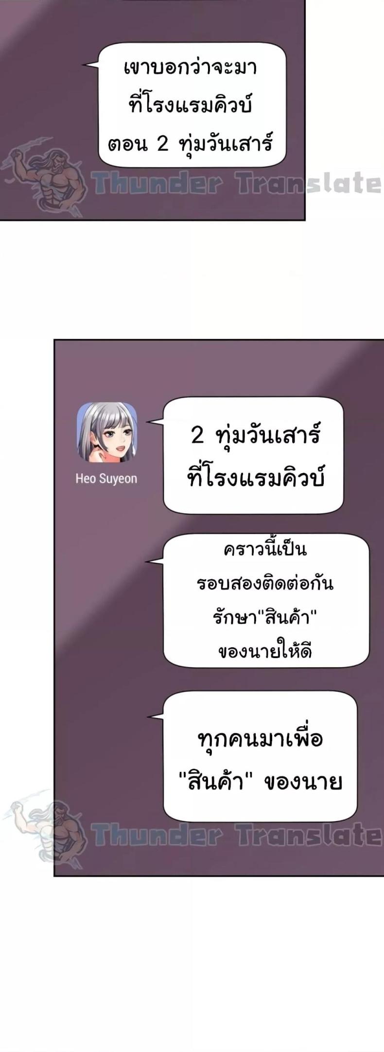 Friend’s Mom Is Mine - หน้า 29