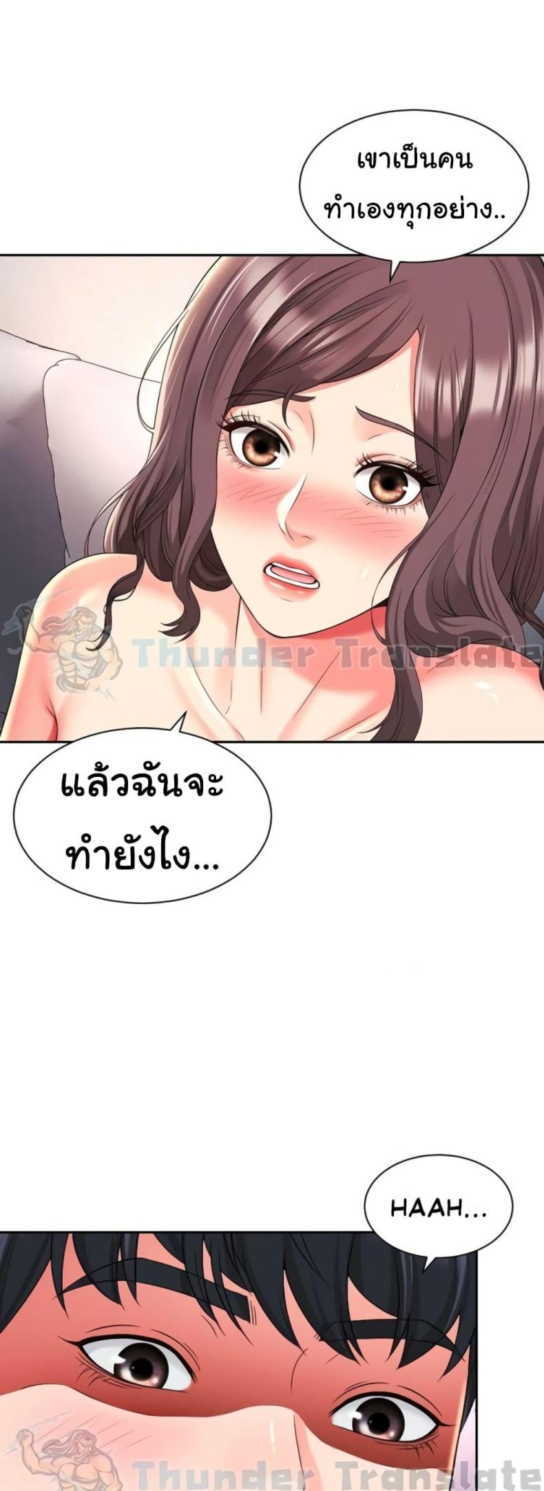 Friend’s Mom Is Mine - หน้า 3