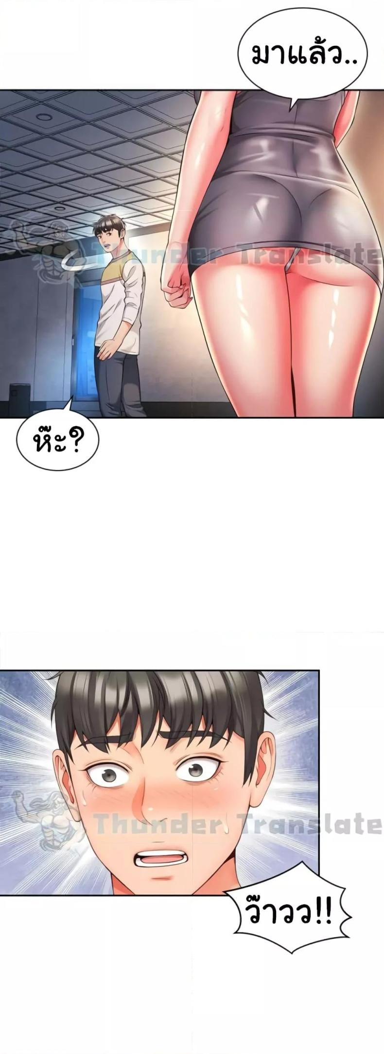 Friend’s Mom Is Mine - หน้า 30