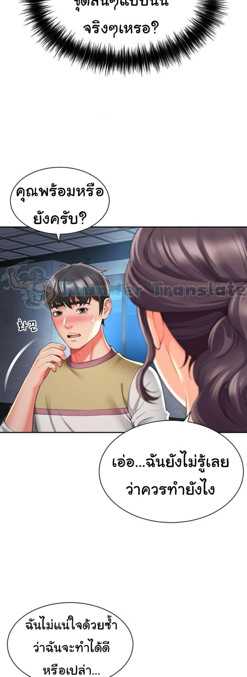 Friend’s Mom Is Mine - หน้า 32