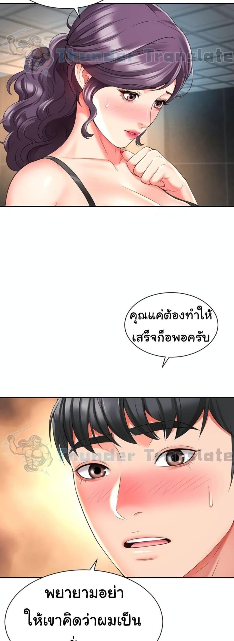 Friend’s Mom Is Mine - หน้า 33