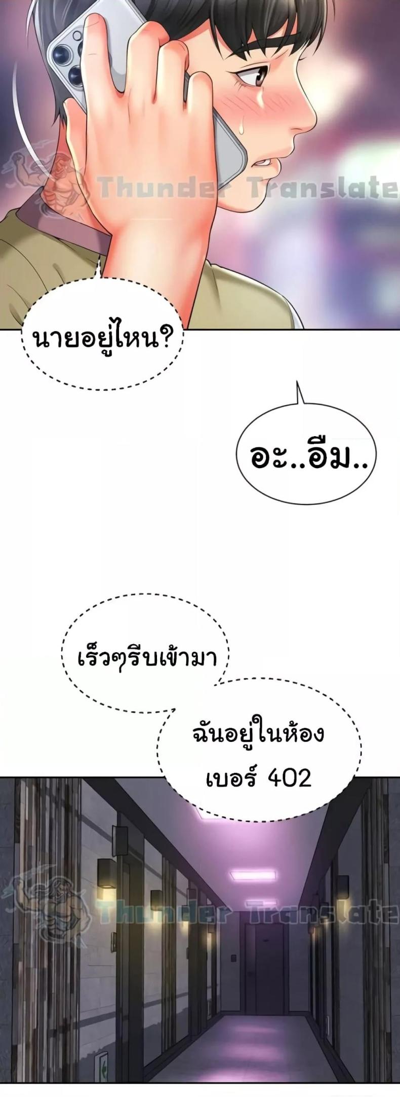 Friend’s Mom Is Mine - หน้า 37
