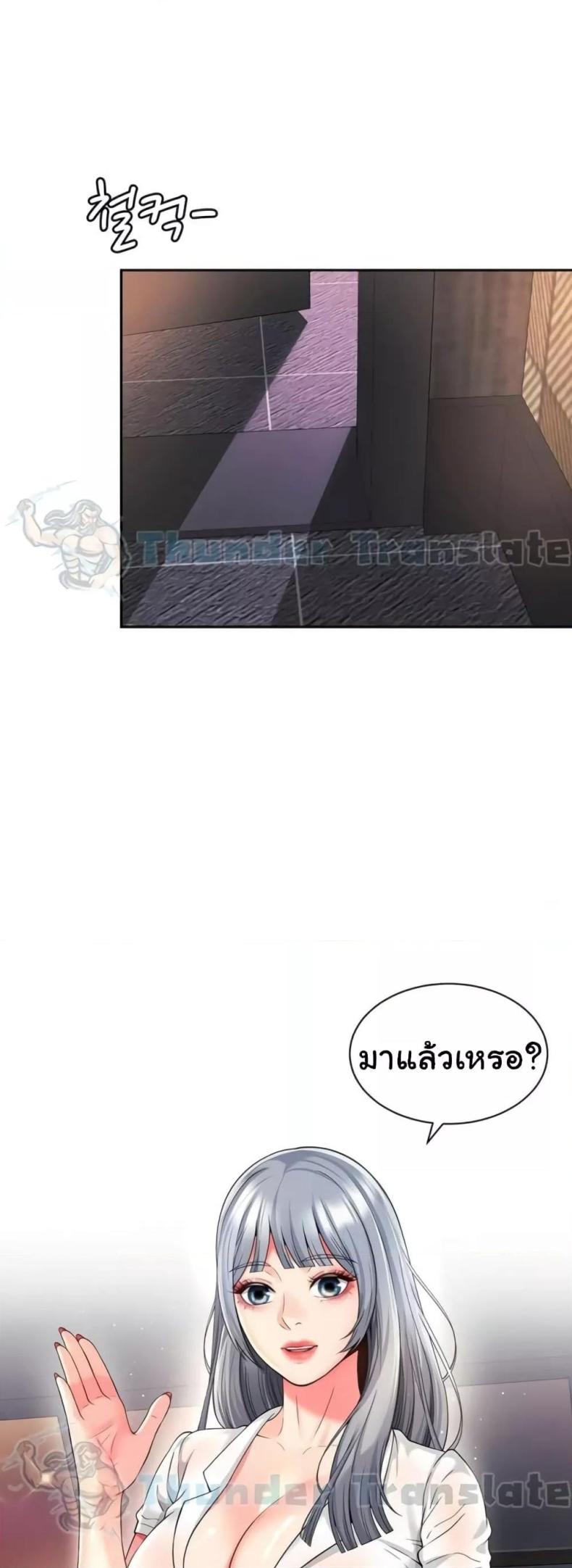 Friend’s Mom Is Mine - หน้า 38
