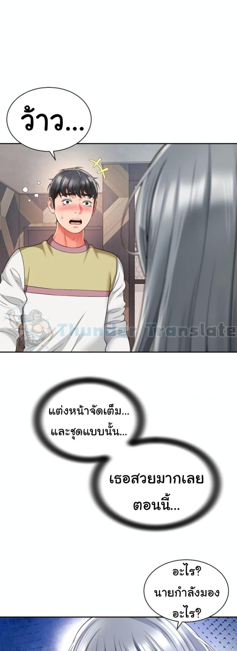 Friend’s Mom Is Mine - หน้า 40