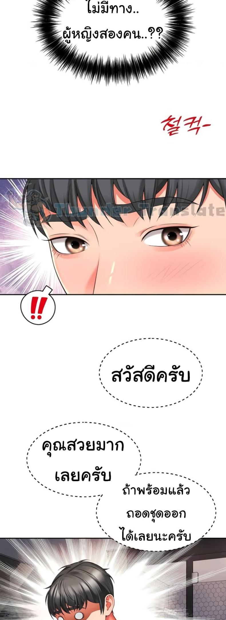 Friend’s Mom Is Mine - หน้า 44