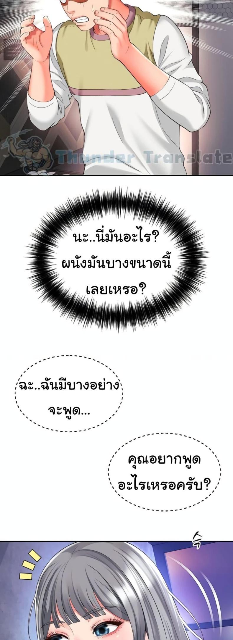 Friend’s Mom Is Mine - หน้า 45