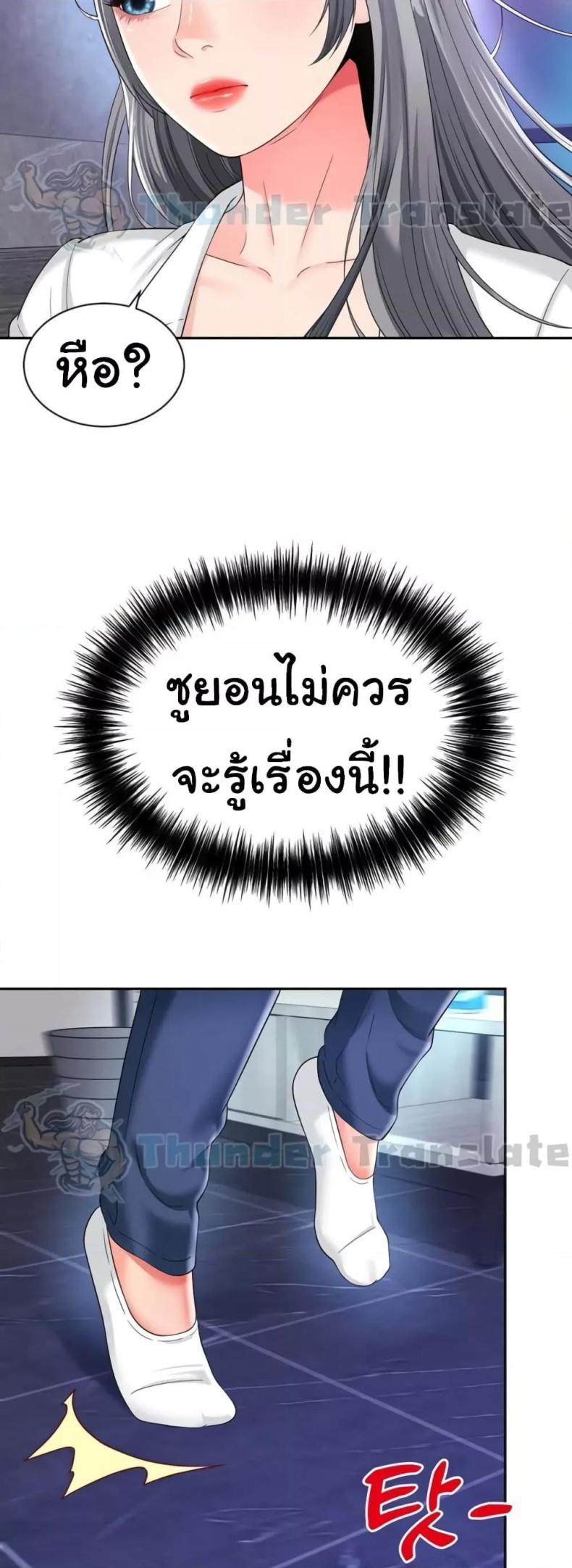 Friend’s Mom Is Mine - หน้า 46