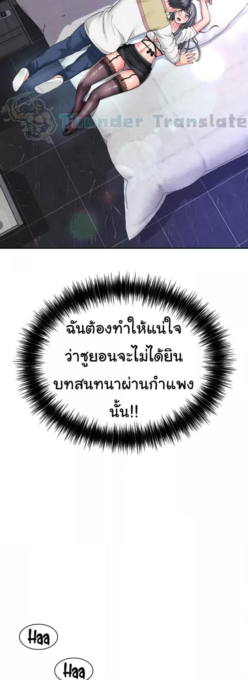Friend’s Mom Is Mine - หน้า 48