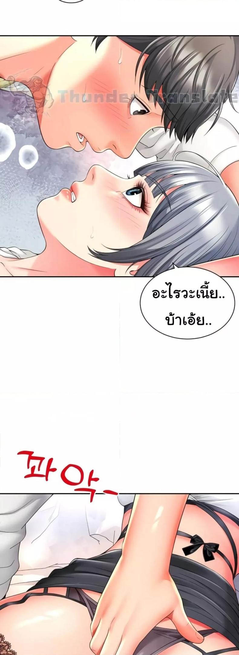 Friend’s Mom Is Mine - หน้า 49
