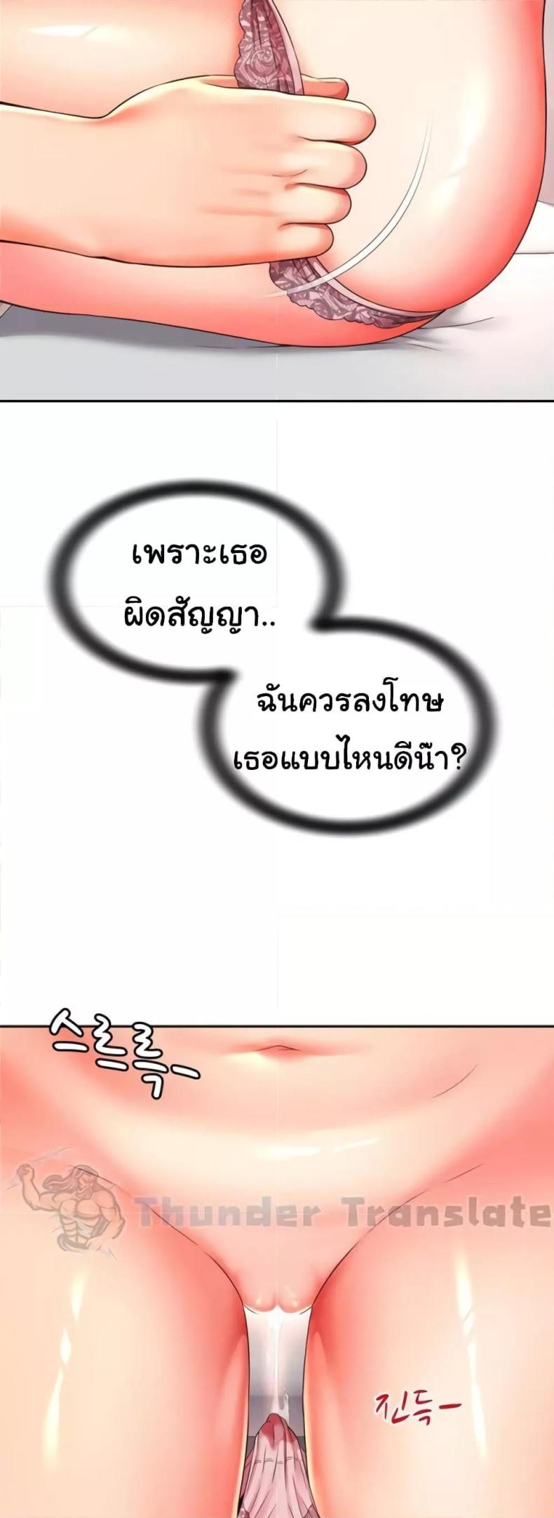 Friend’s Mom Is Mine - หน้า 5