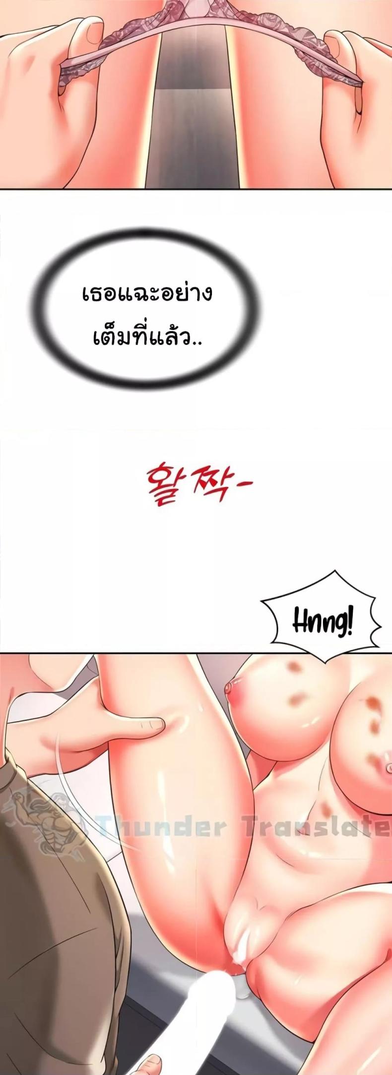 Friend’s Mom Is Mine - หน้า 6