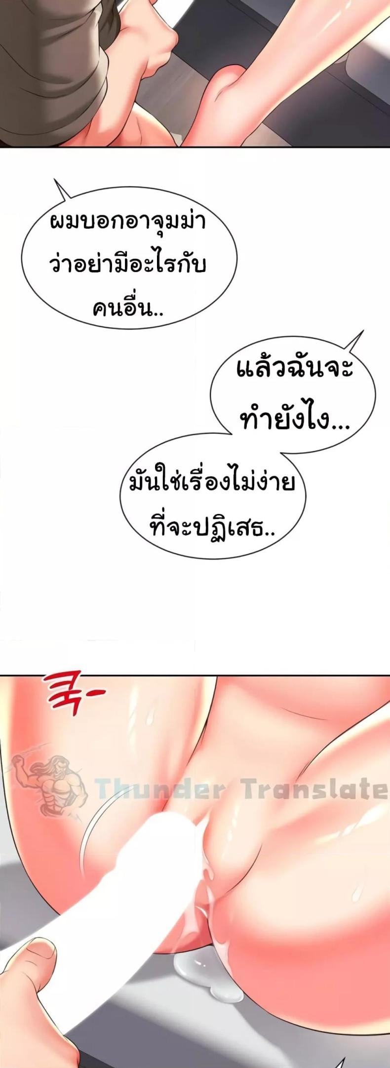 Friend’s Mom Is Mine - หน้า 7