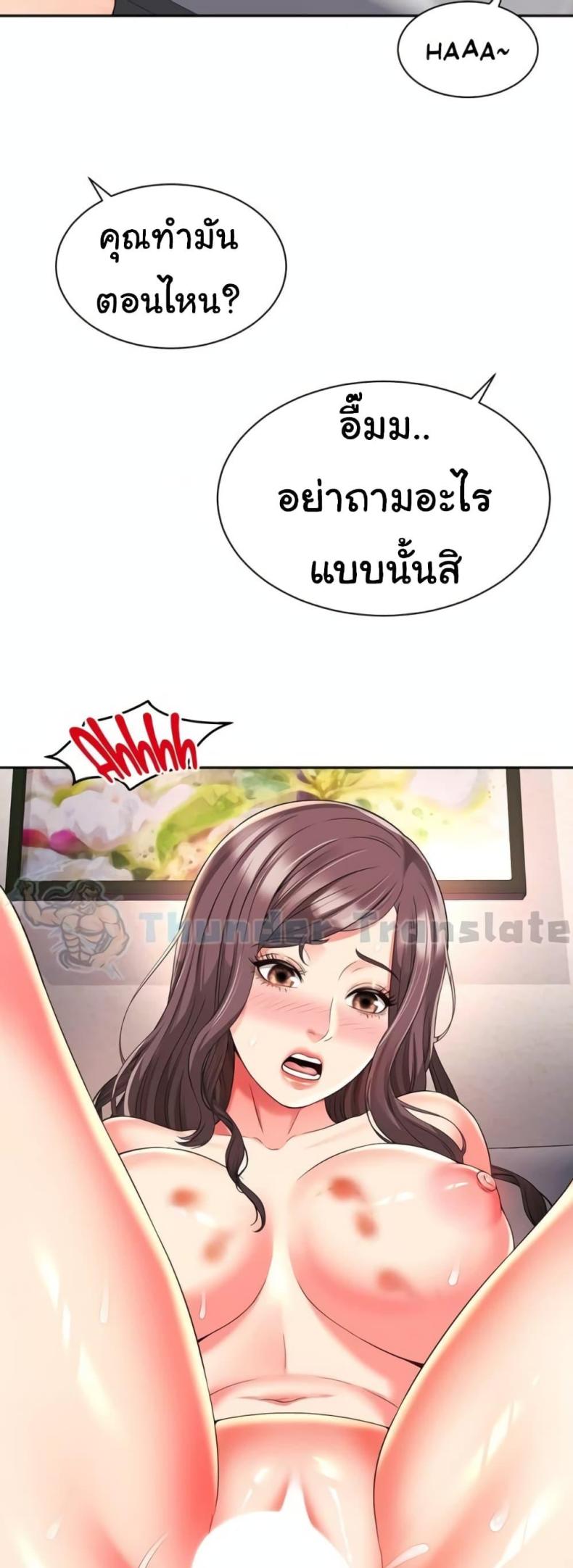 Friend’s Mom Is Mine - หน้า 8