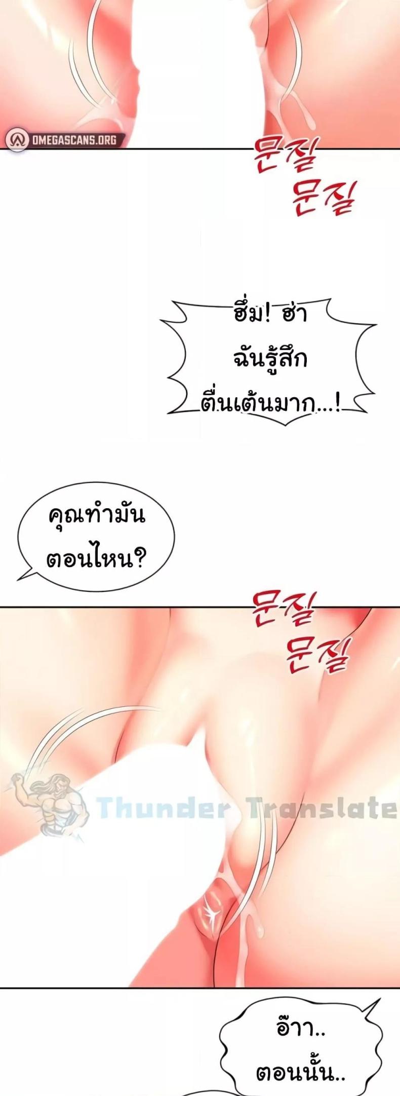Friend’s Mom Is Mine - หน้า 9