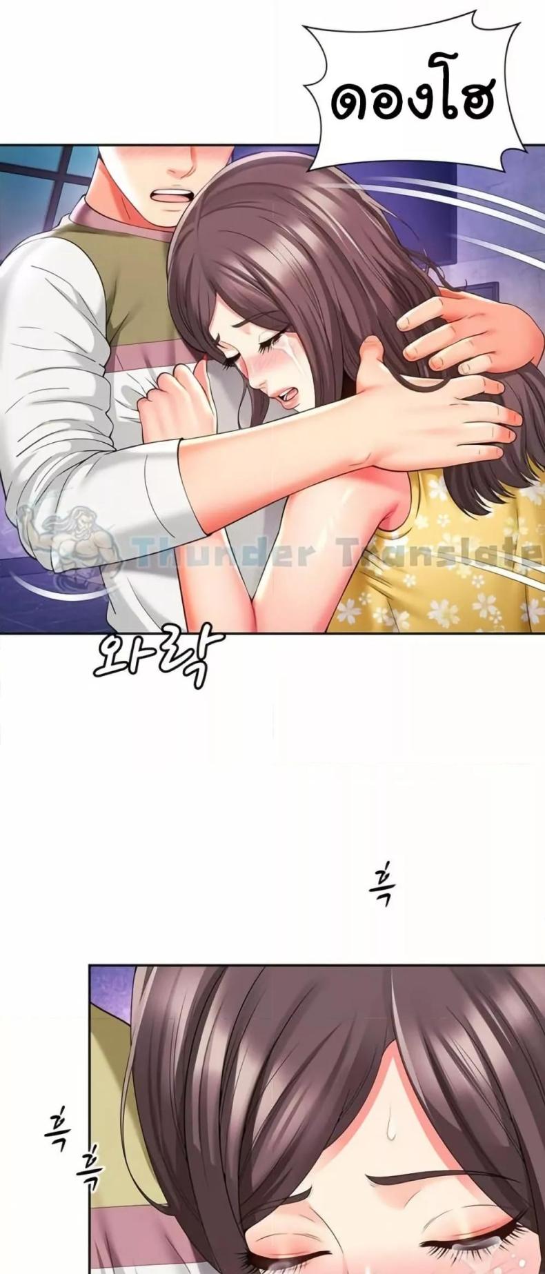 Friend’s Mom Is Mine - หน้า 2