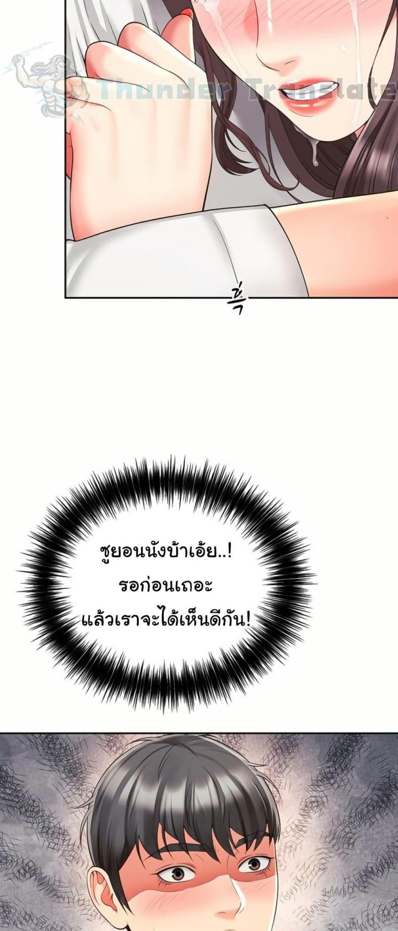 Friend’s Mom Is Mine - หน้า 3