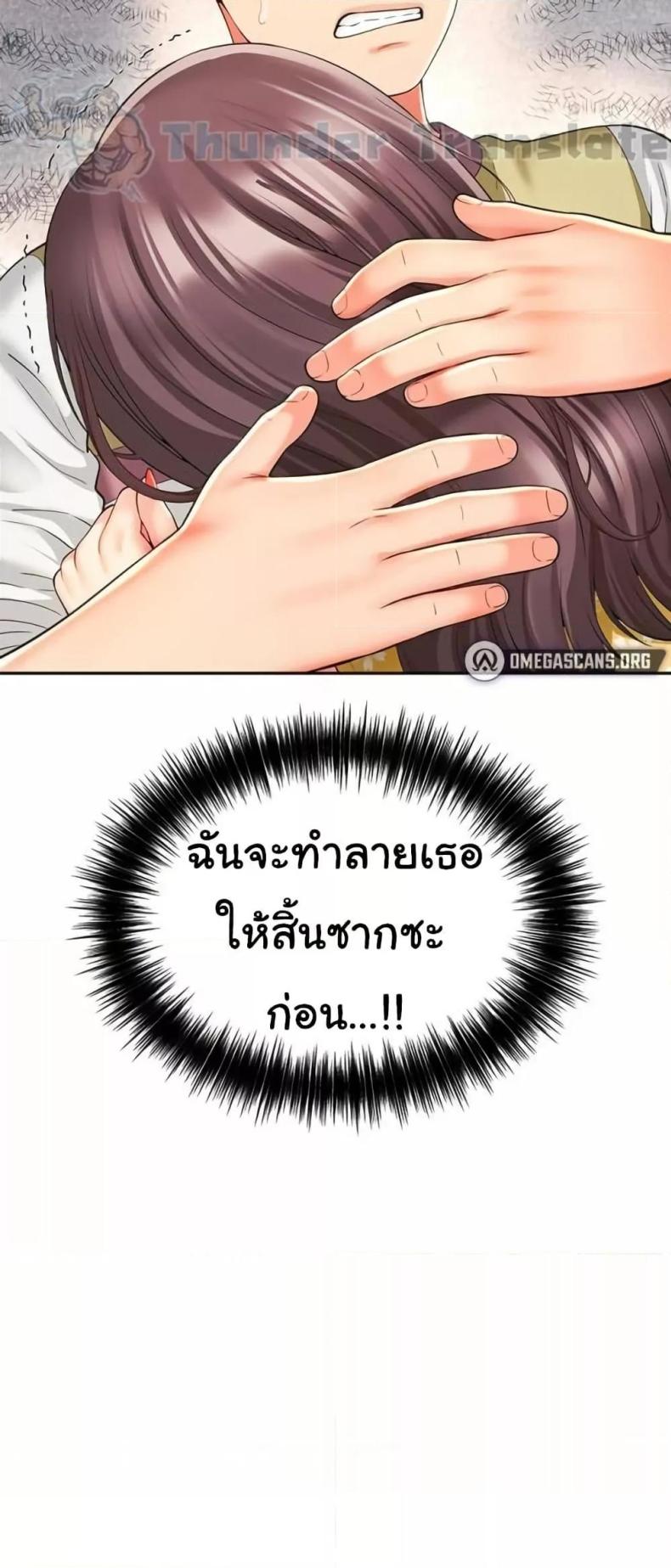 Friend’s Mom Is Mine - หน้า 4