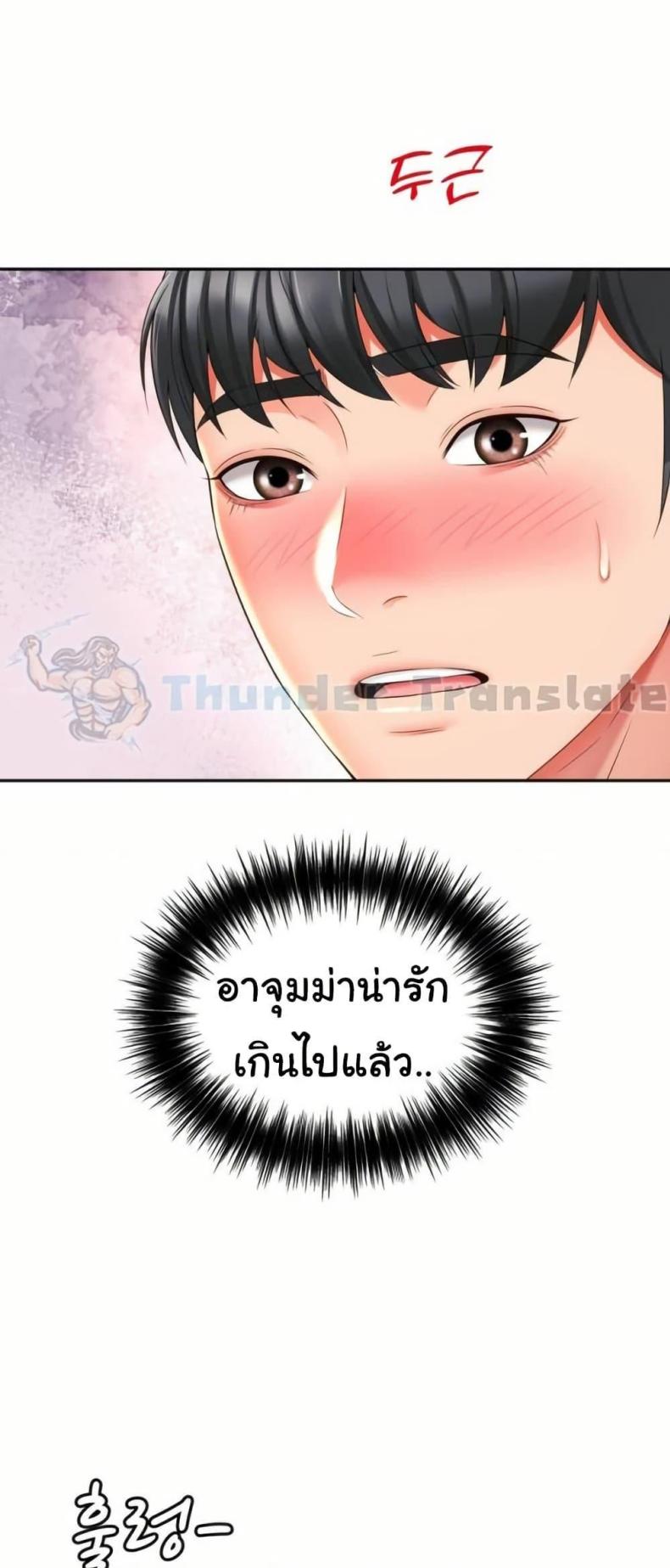 Friend’s Mom Is Mine - หน้า 44