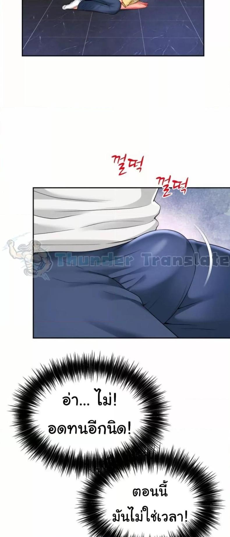 Friend’s Mom Is Mine - หน้า 7