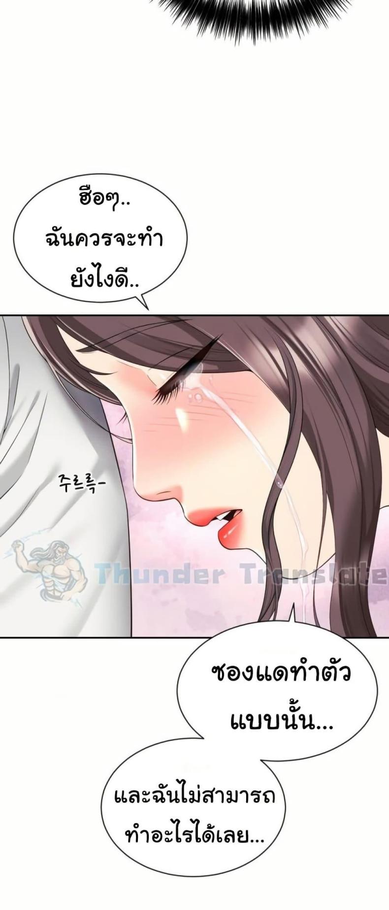 Friend’s Mom Is Mine - หน้า 8