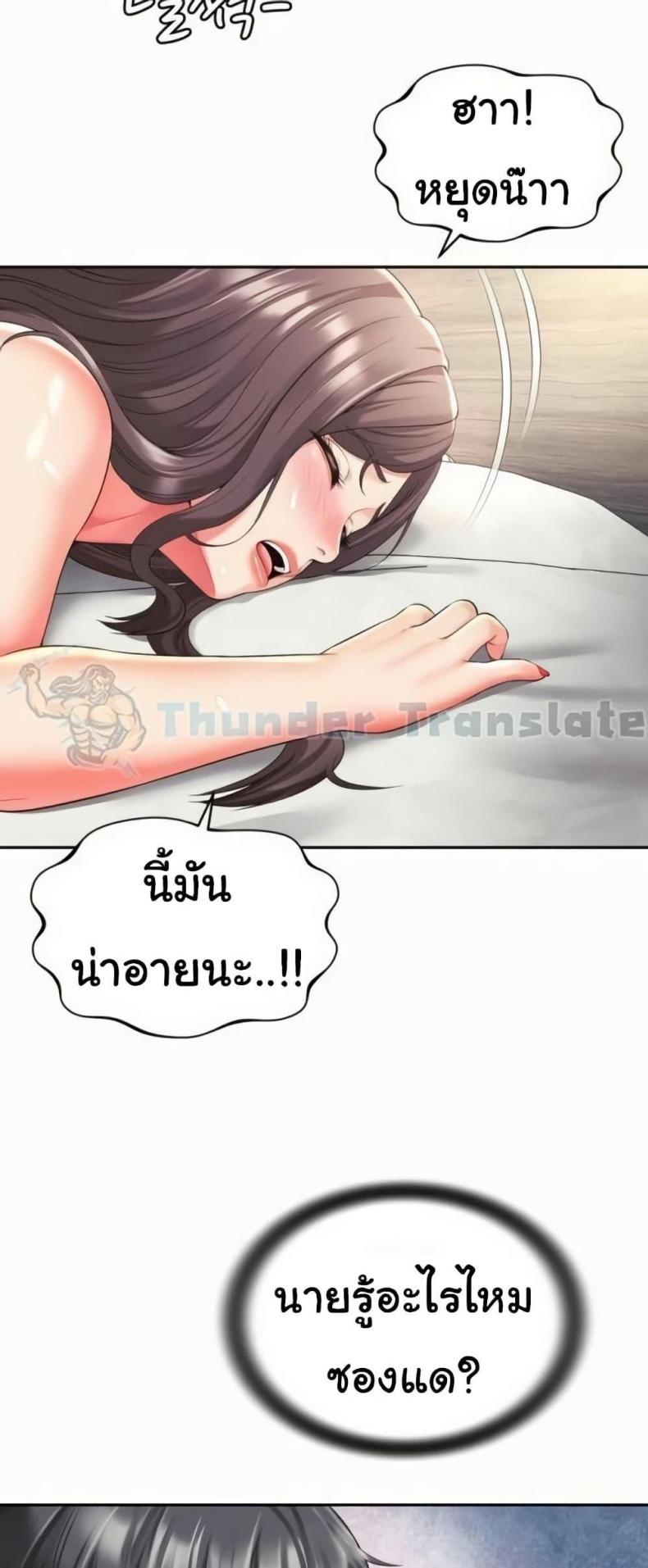 Friend’s Mom Is Mine - หน้า 29