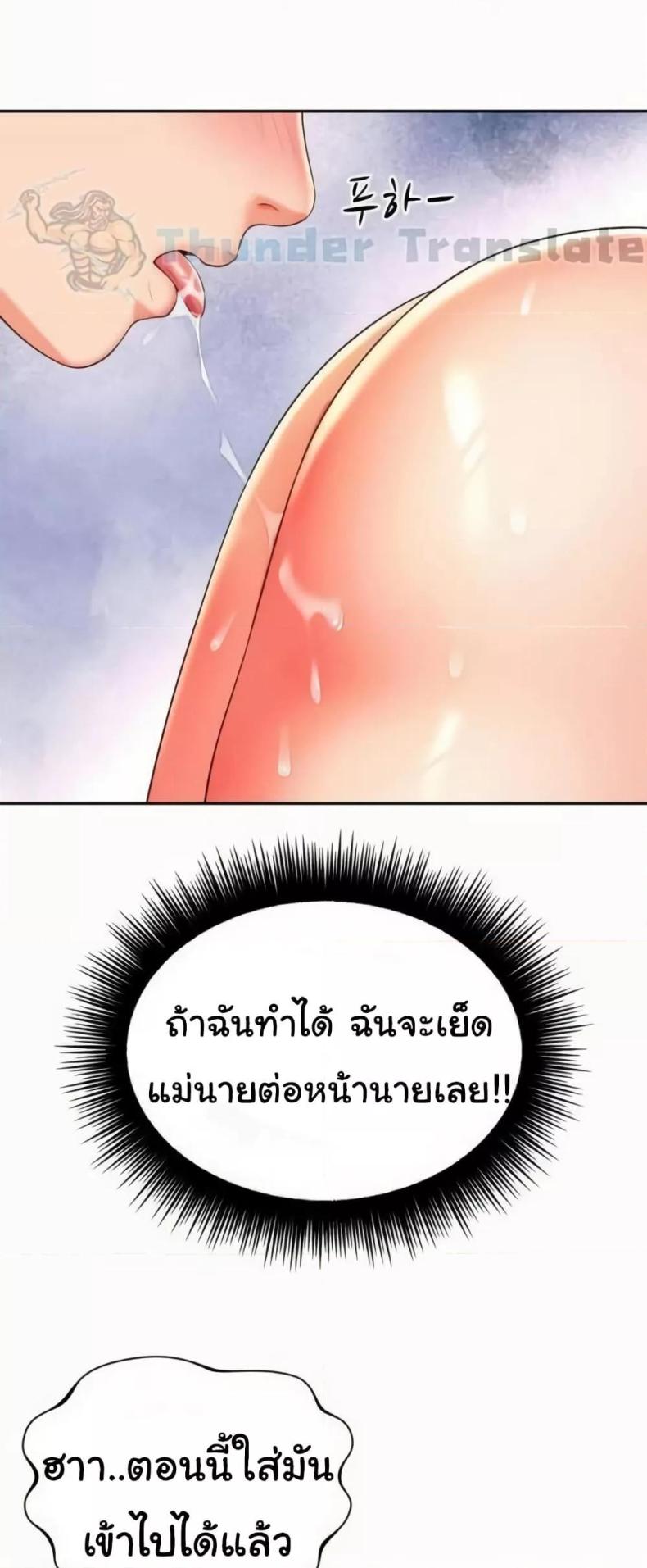 Friend’s Mom Is Mine - หน้า 32