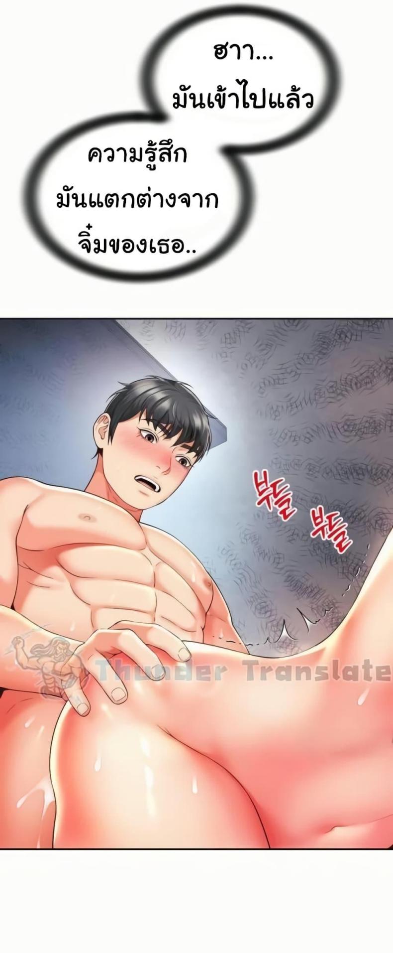 Friend’s Mom Is Mine - หน้า 40