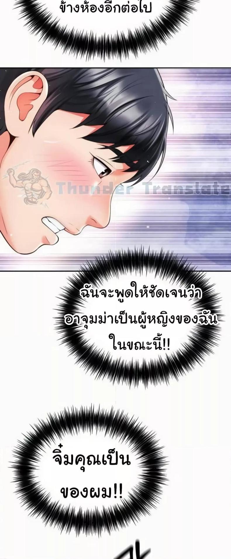 Friend’s Mom Is Mine - หน้า 6