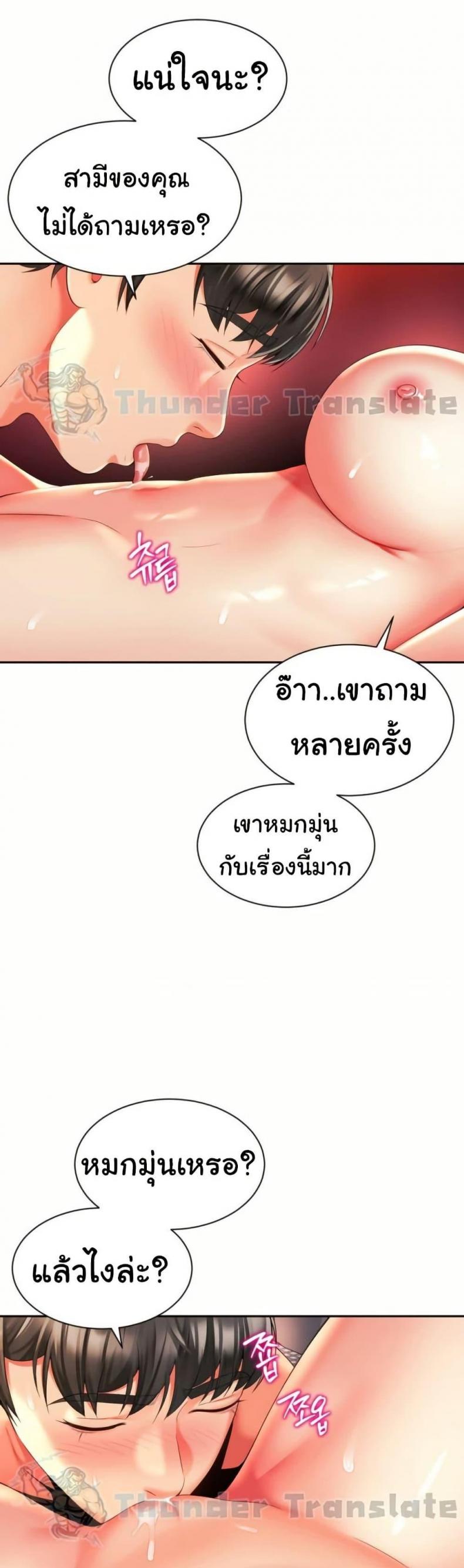 Friend’s Mom Is Mine - หน้า 1