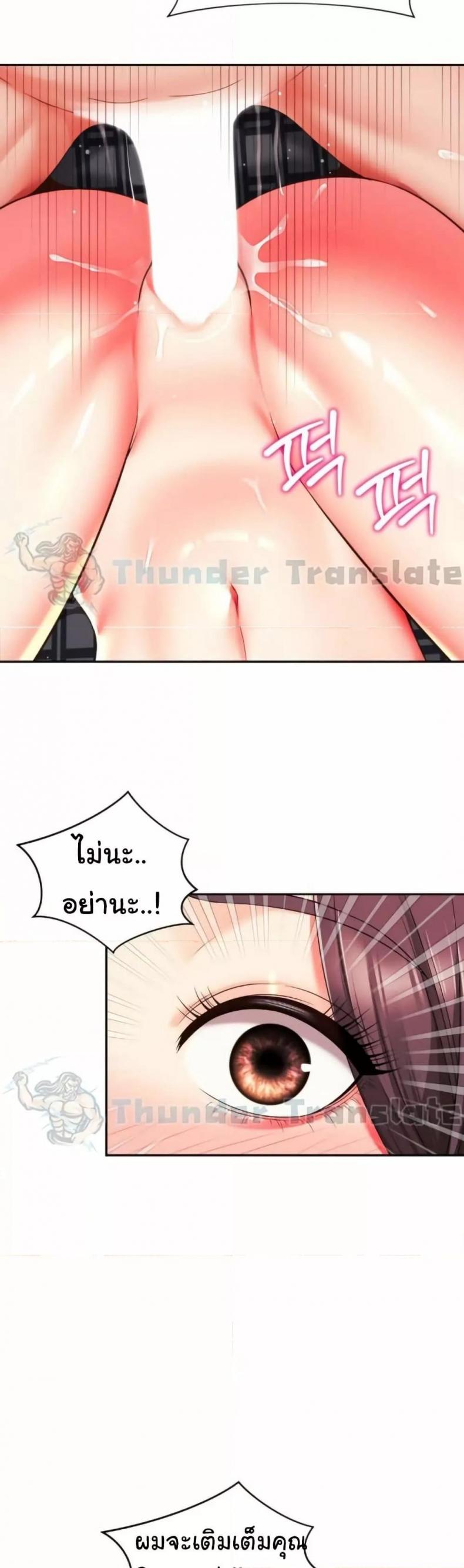 Friend’s Mom Is Mine - หน้า 11