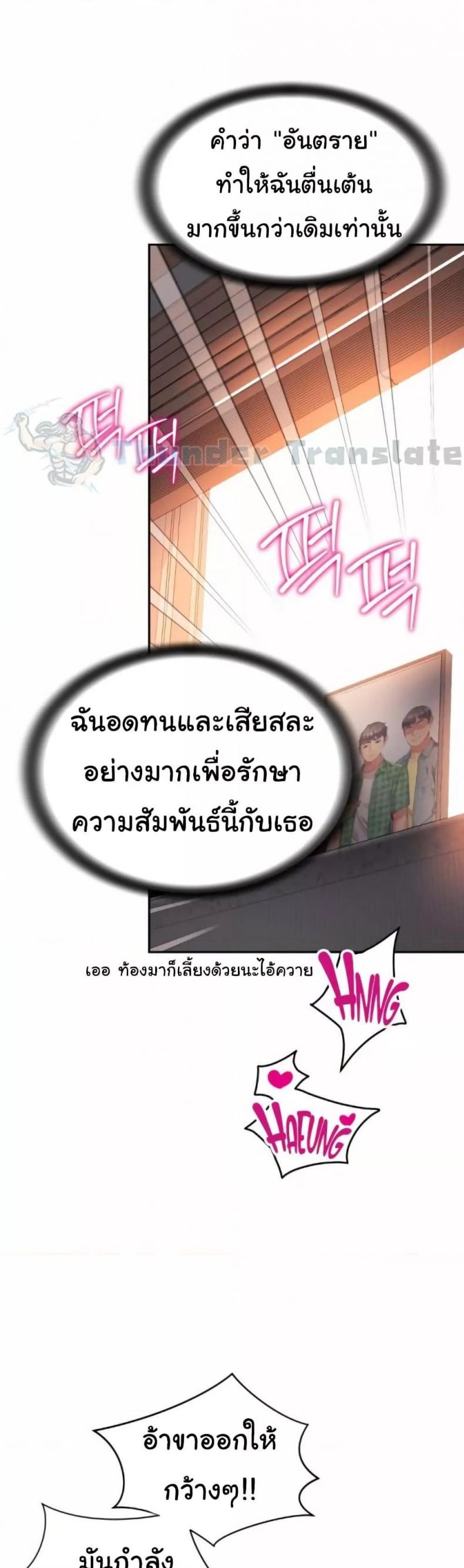 Friend’s Mom Is Mine - หน้า 13