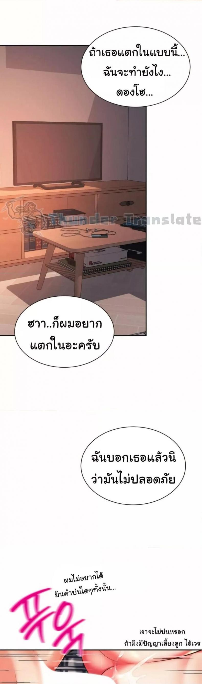 Friend’s Mom Is Mine - หน้า 18