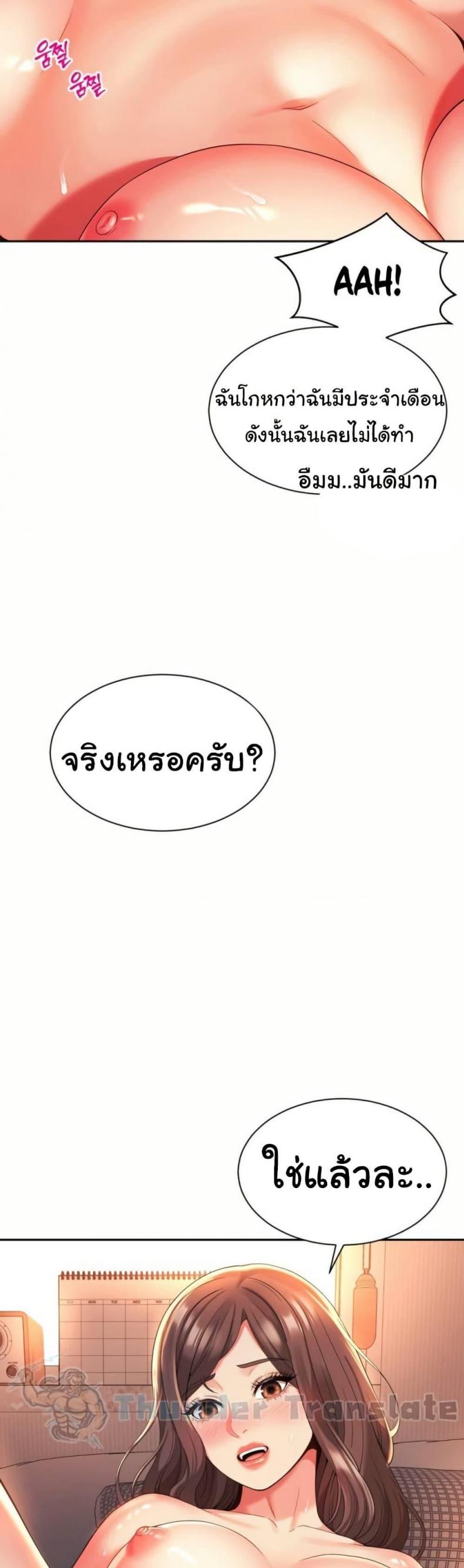 Friend’s Mom Is Mine - หน้า 2