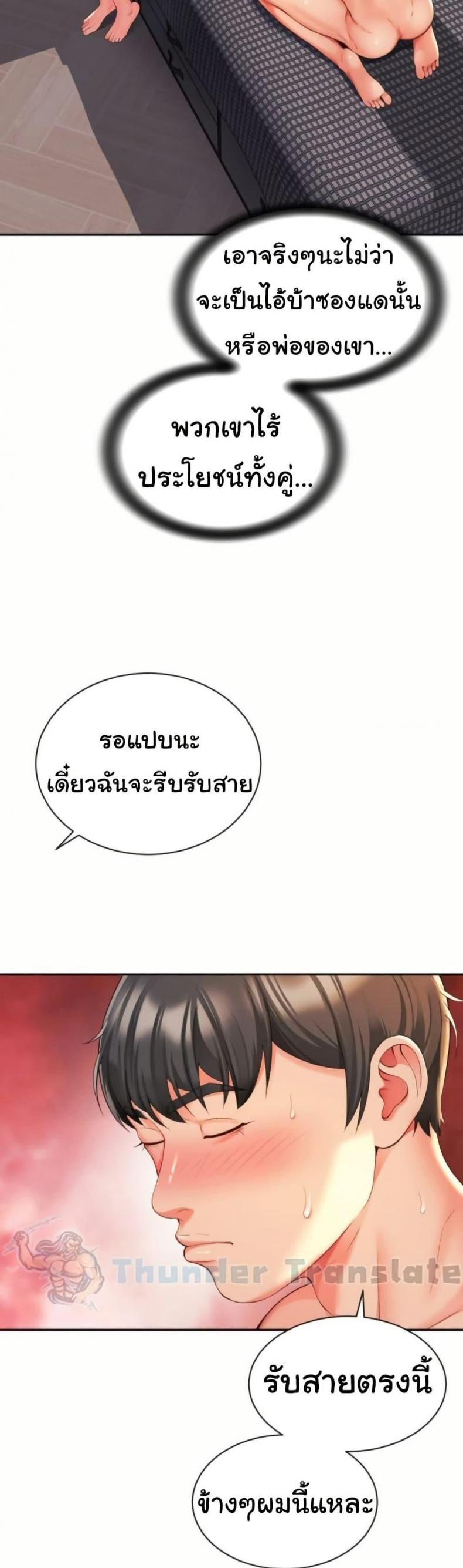 Friend’s Mom Is Mine - หน้า 21