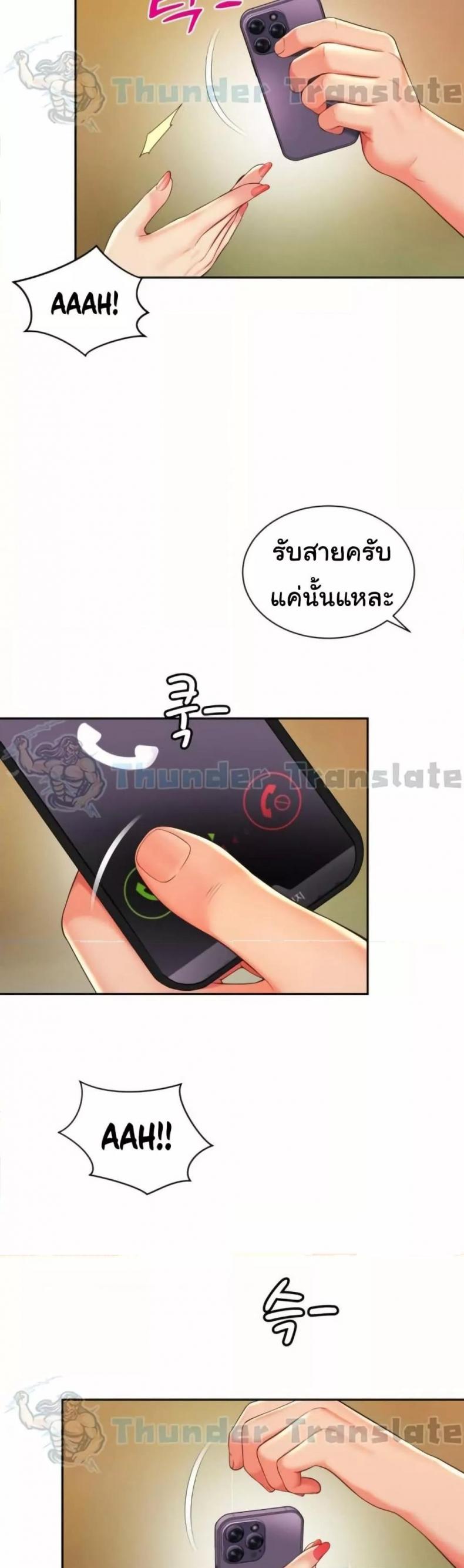 Friend’s Mom Is Mine - หน้า 23