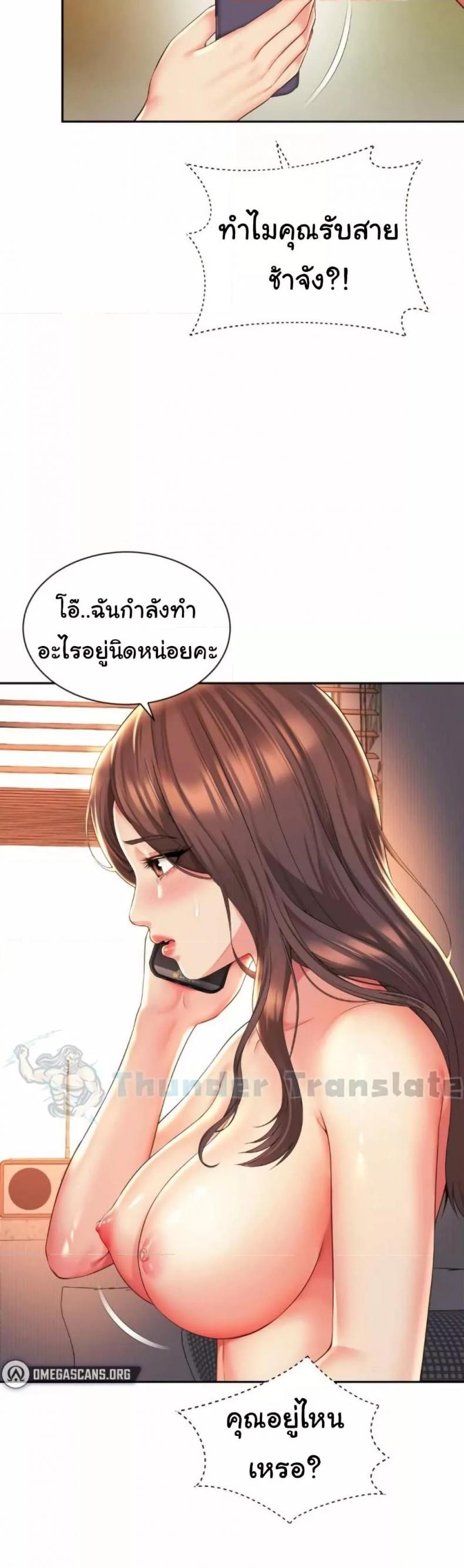 Friend’s Mom Is Mine - หน้า 24