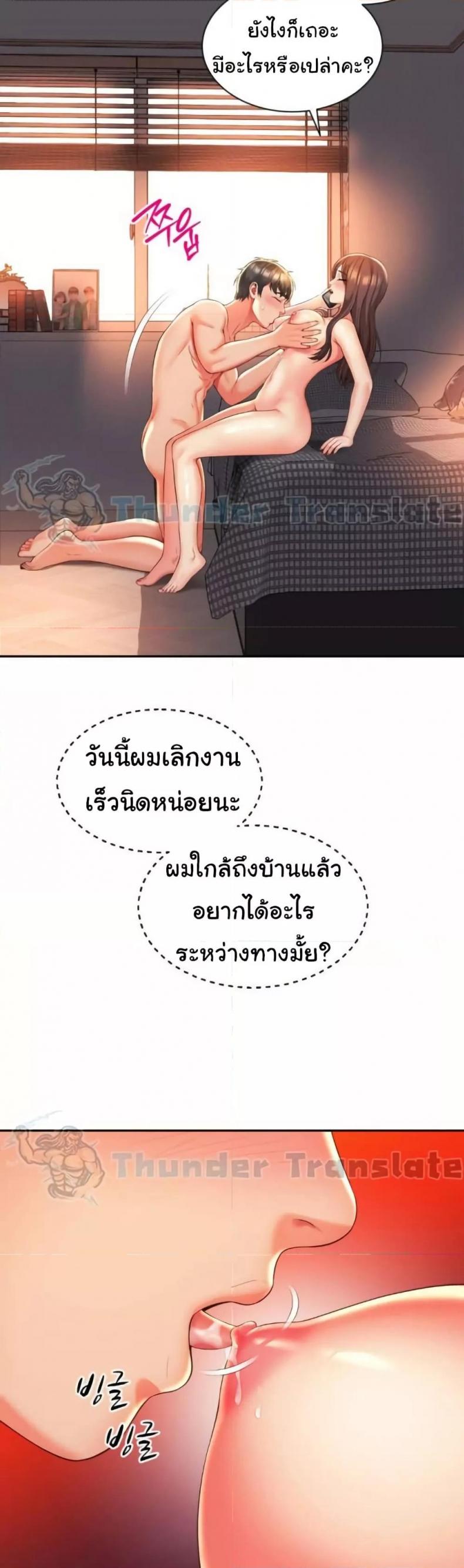 Friend’s Mom Is Mine - หน้า 26